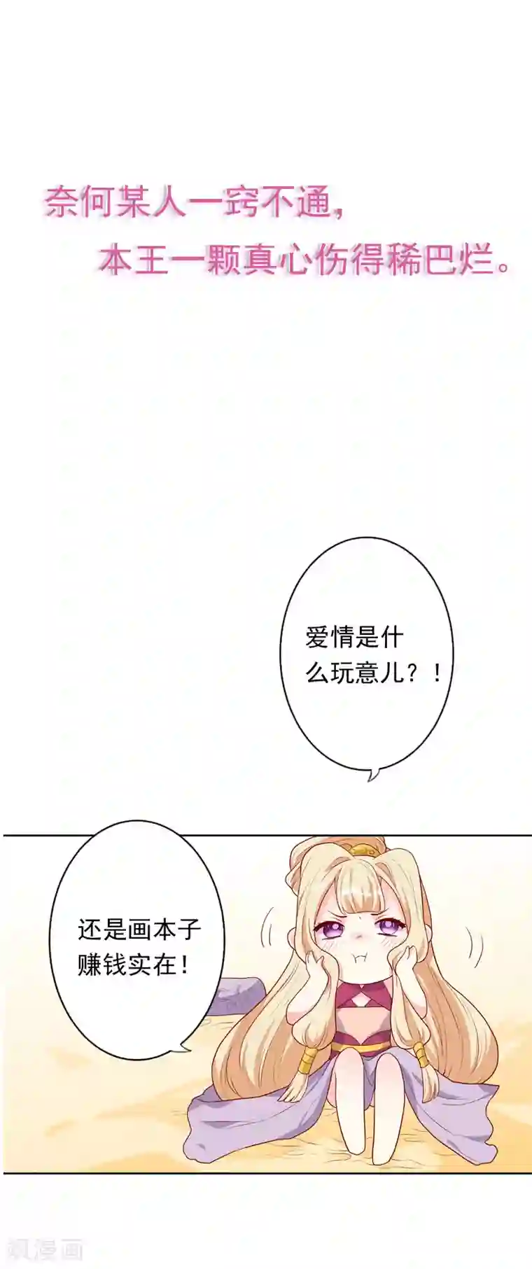 从此王爷不早朝预告