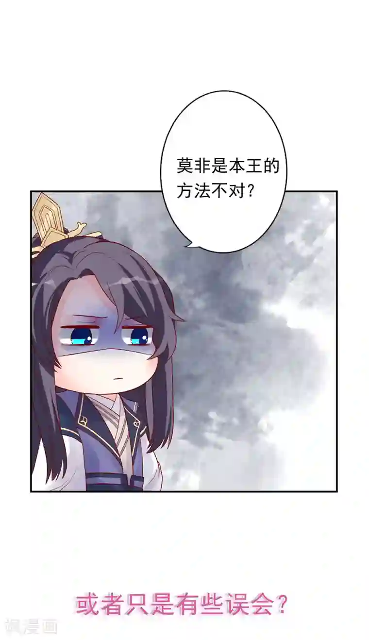 从此王爷不早朝预告