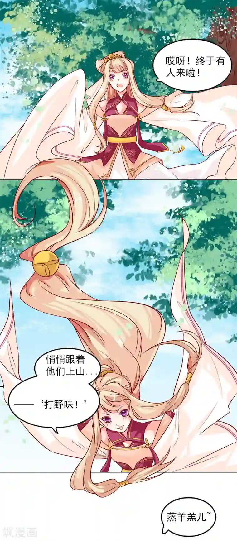 从此王爷不早朝第1话 那个男人好帅啊