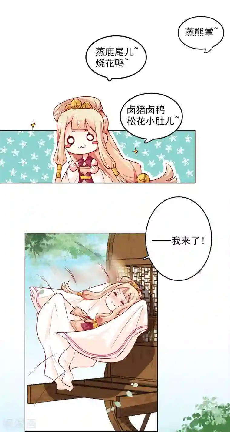 从此王爷不早朝第1话 那个男人好帅啊