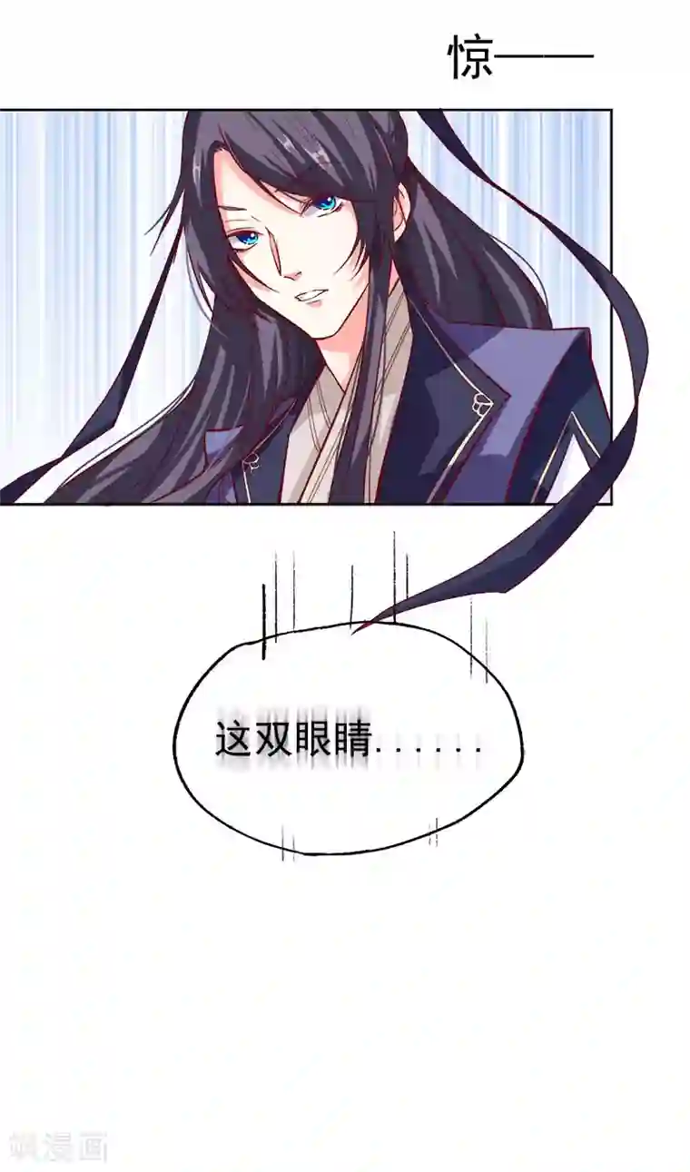 从此王爷不早朝第1话 那个男人好帅啊