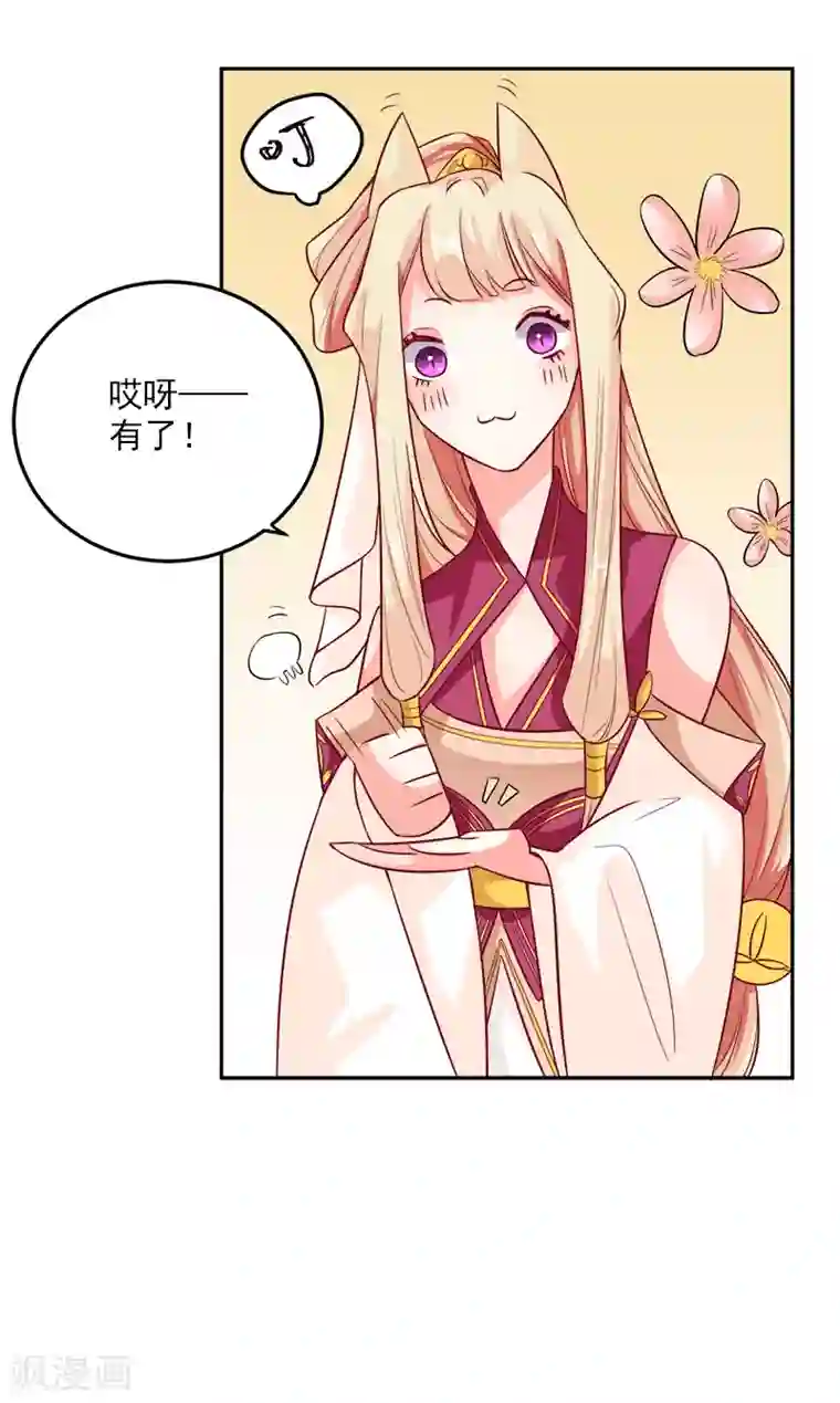 从此王爷不早朝第1话 那个男人好帅啊