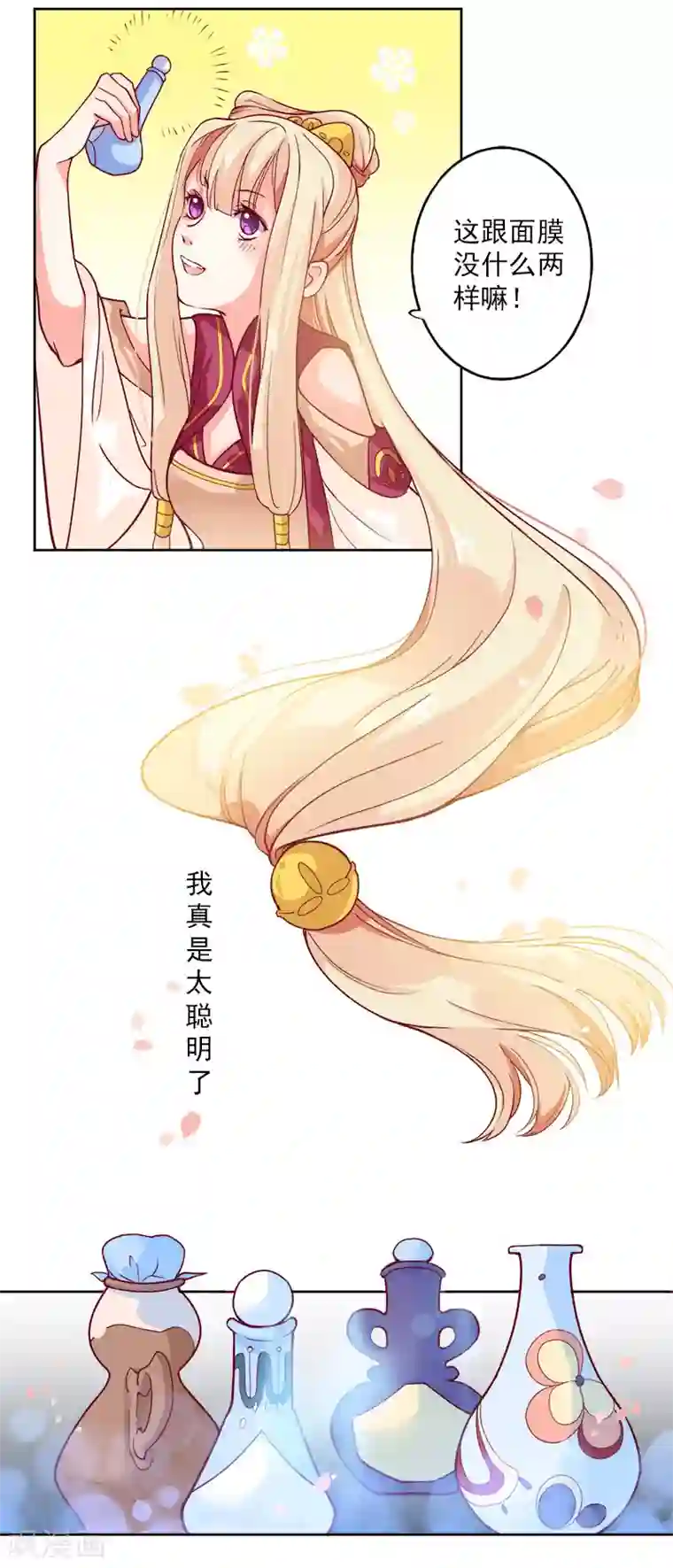 从此王爷不早朝第1话 那个男人好帅啊