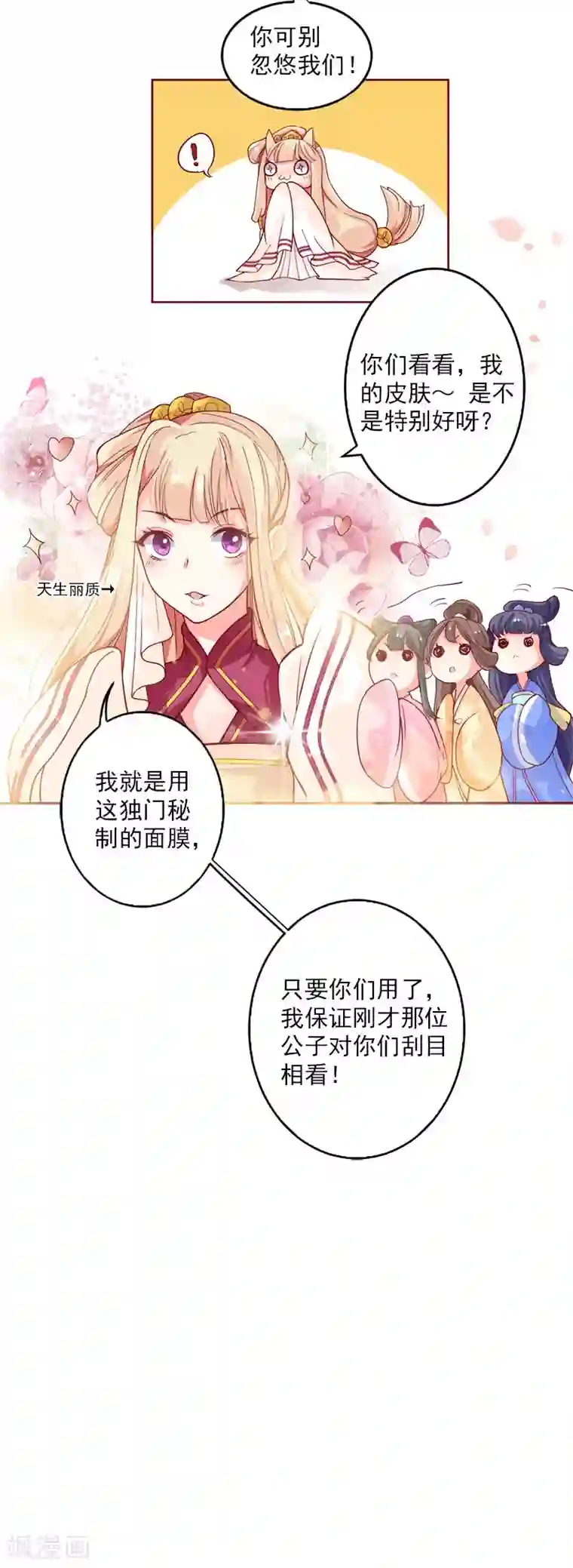 从此王爷不早朝第1话 那个男人好帅啊