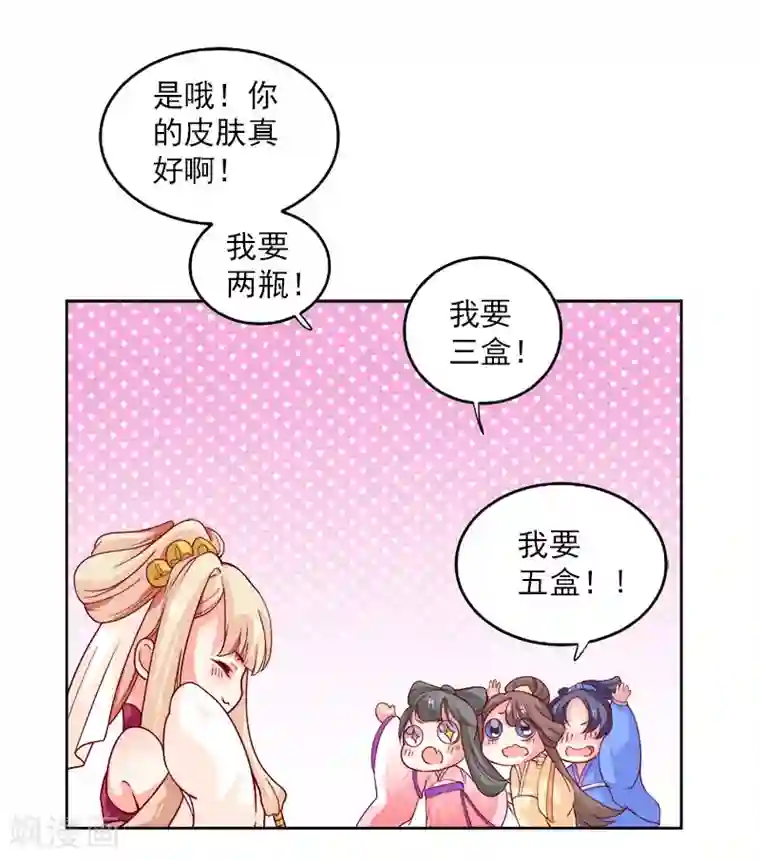 从此王爷不早朝第1话 那个男人好帅啊