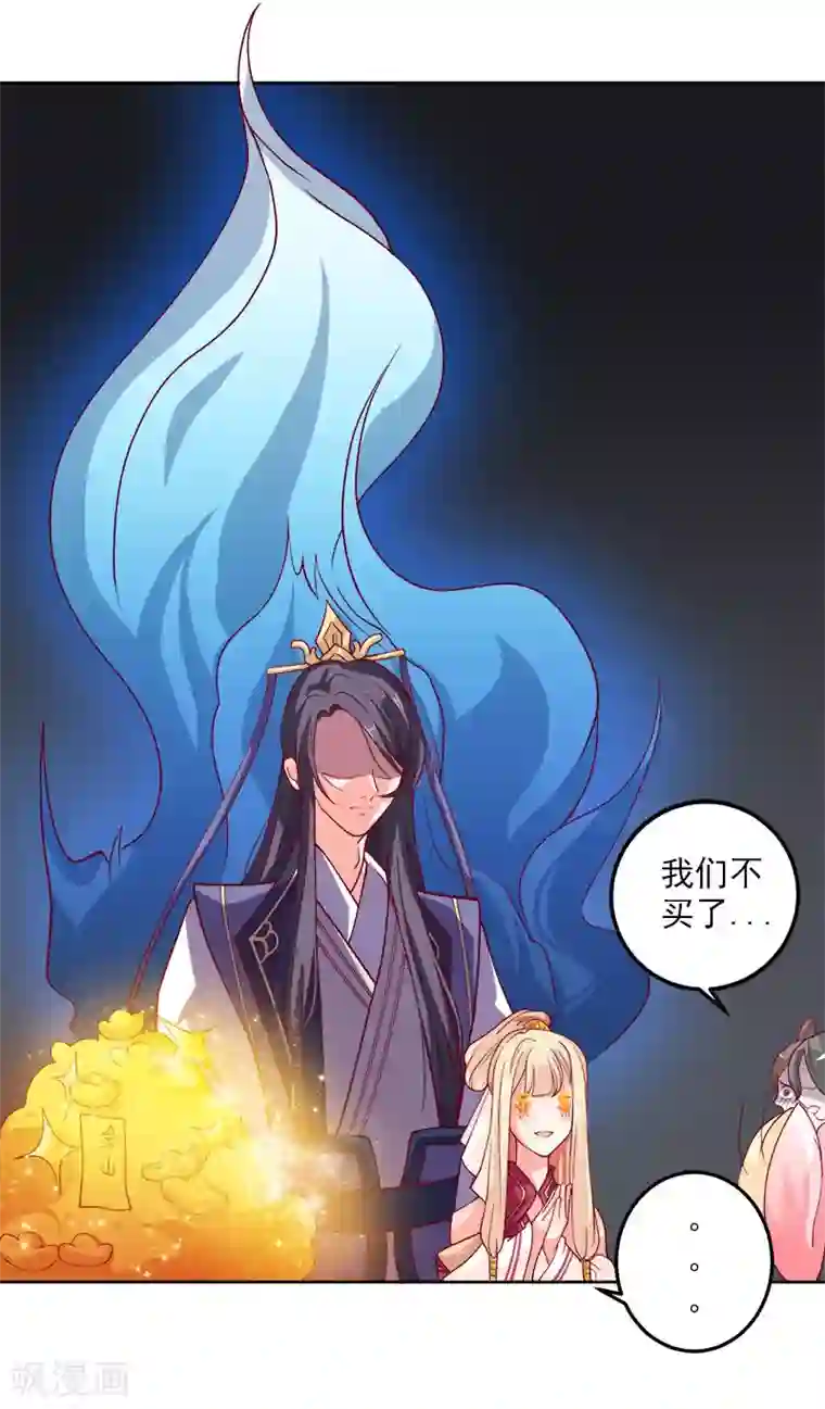 从此王爷不早朝第1话 那个男人好帅啊