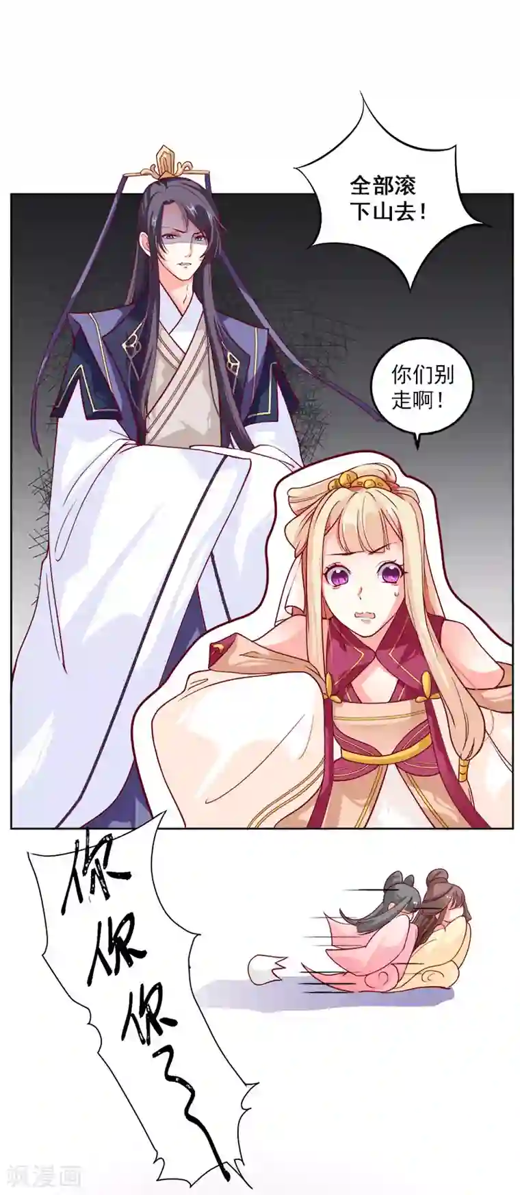 从此王爷不早朝第1话 那个男人好帅啊