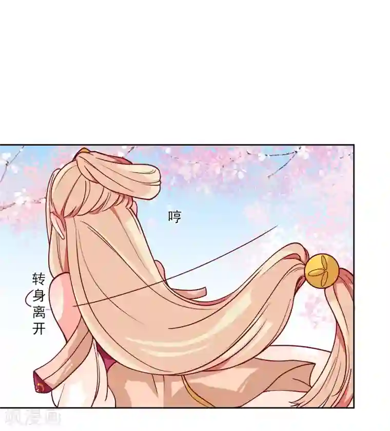 从此王爷不早朝第1话 那个男人好帅啊