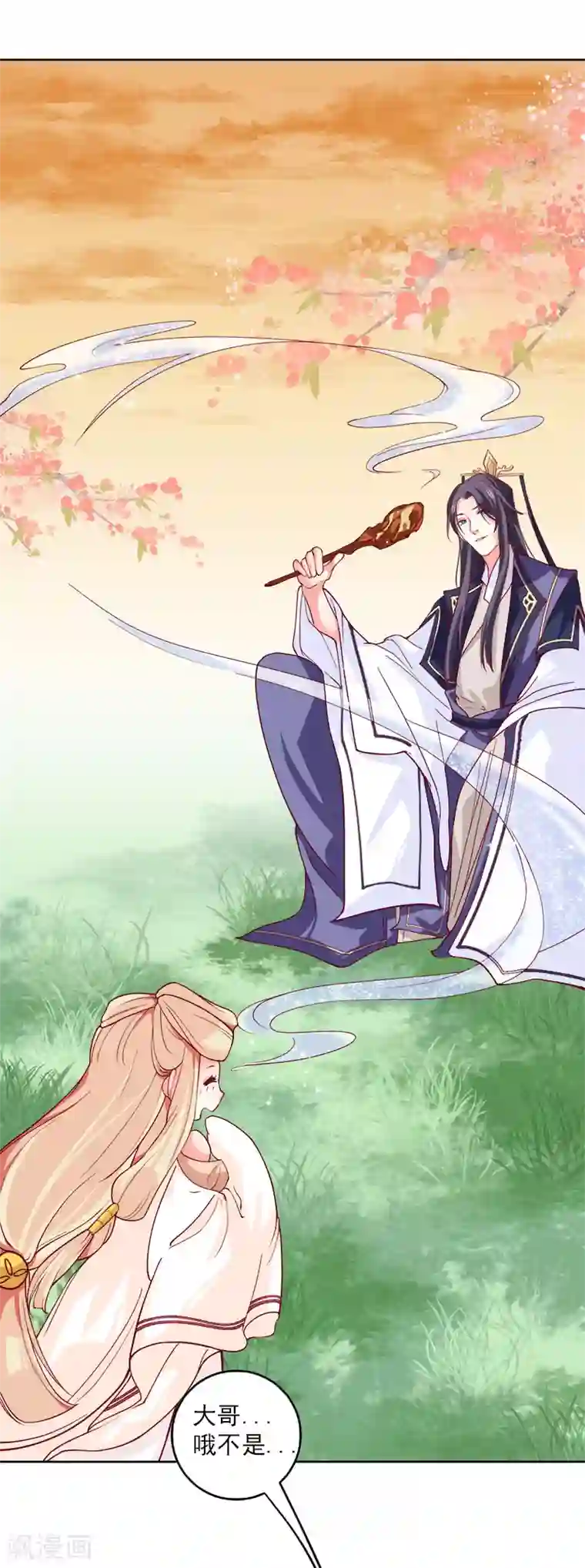 从此王爷不早朝第1话 那个男人好帅啊