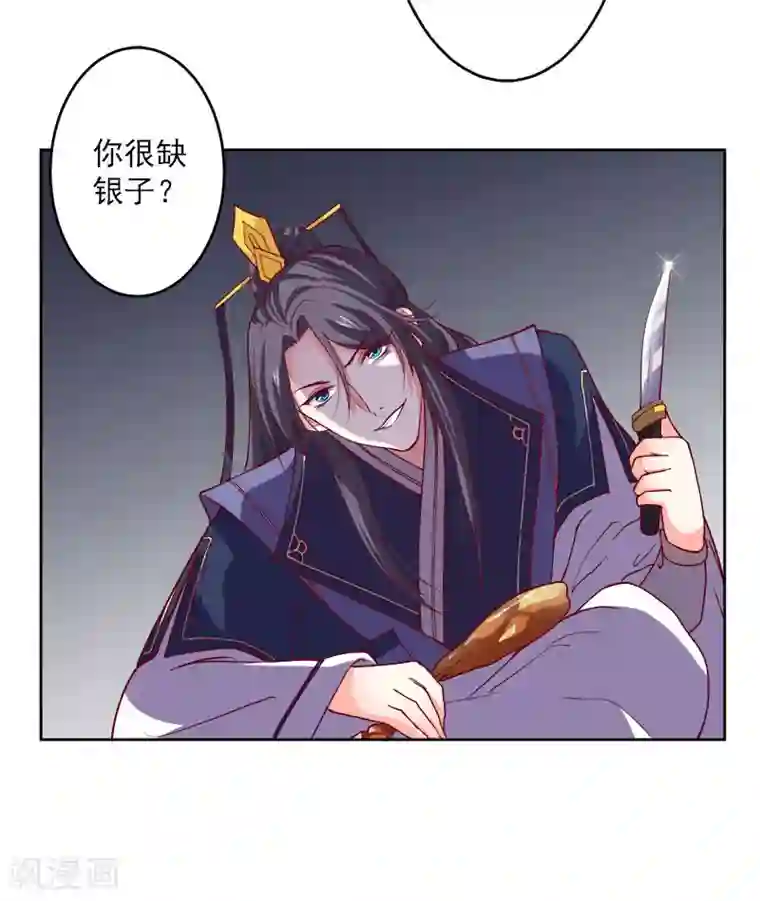 从此王爷不早朝第1话 那个男人好帅啊