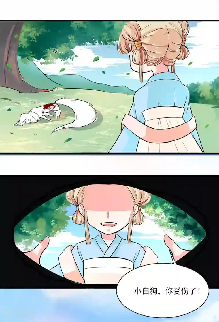 从此王爷不早朝第1话 那个男人好帅啊