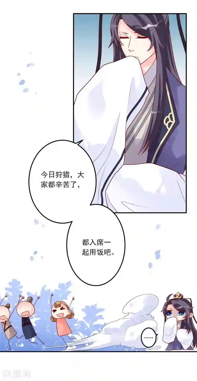 从此王爷不早朝第2话 王爷好生勇猛