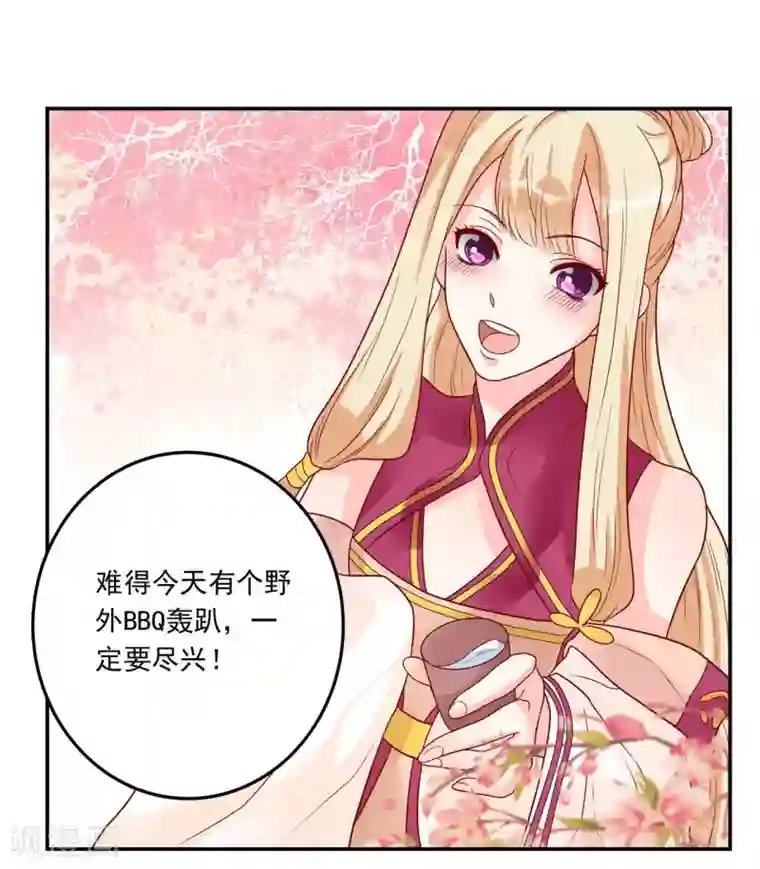 从此王爷不早朝第2话 王爷好生勇猛