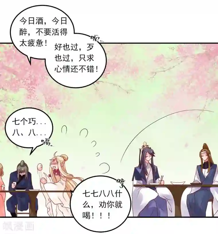 从此王爷不早朝第2话 王爷好生勇猛