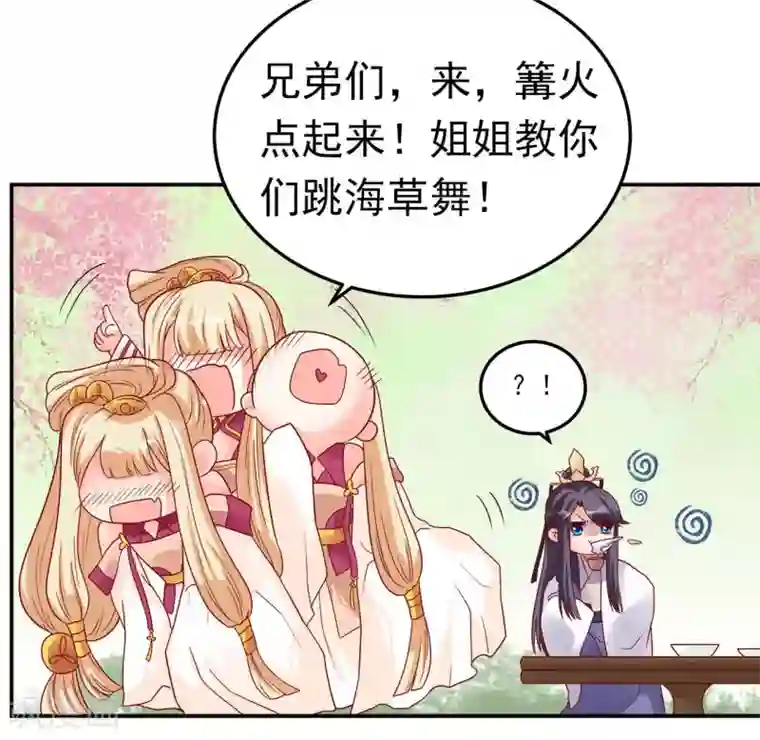 从此王爷不早朝第2话 王爷好生勇猛