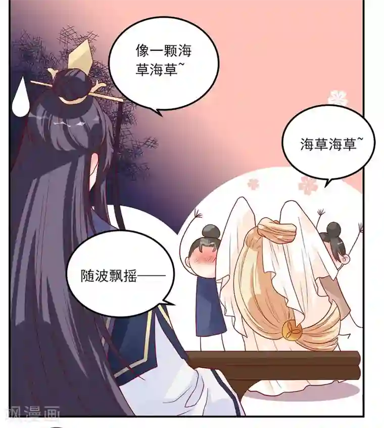 从此王爷不早朝第2话 王爷好生勇猛