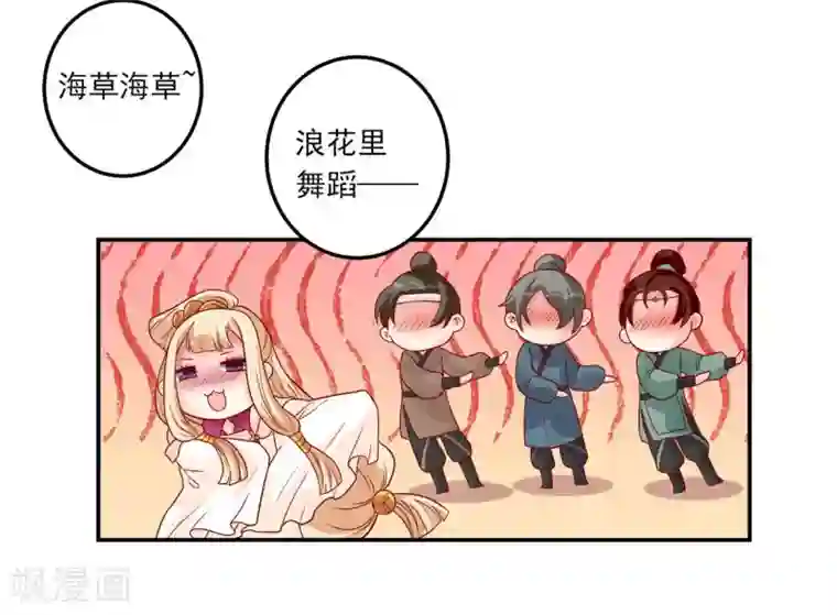 从此王爷不早朝第2话 王爷好生勇猛