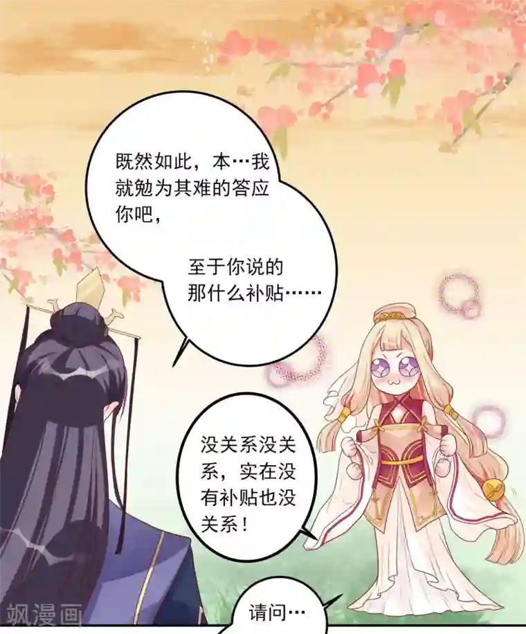 从此王爷不早朝第2话 王爷好生勇猛