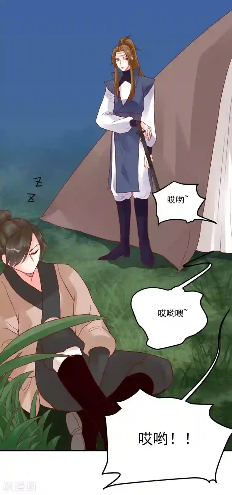 从此王爷不早朝第2话 王爷好生勇猛