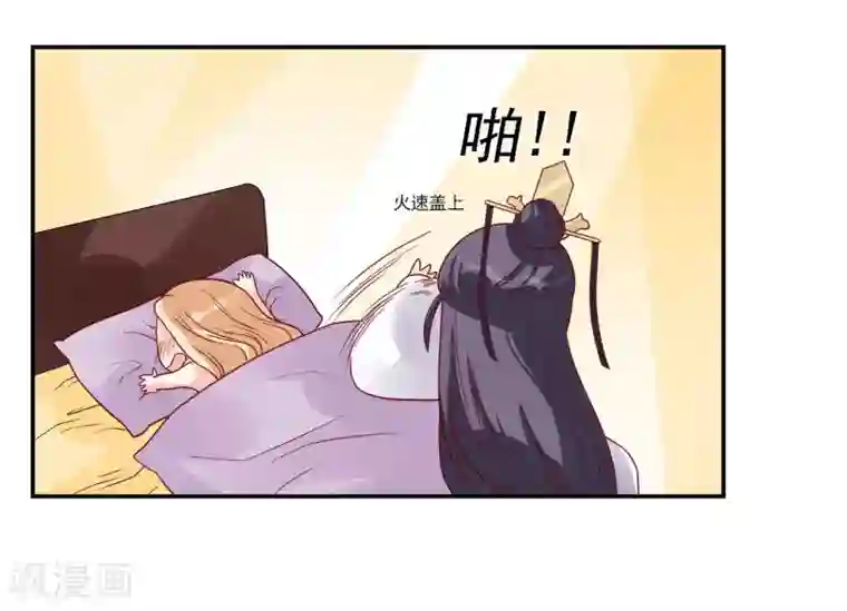 从此王爷不早朝第2话 王爷好生勇猛