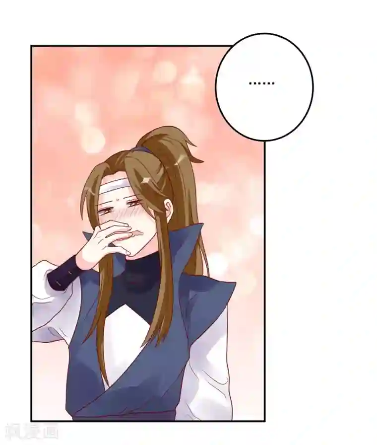 从此王爷不早朝第2话 王爷好生勇猛