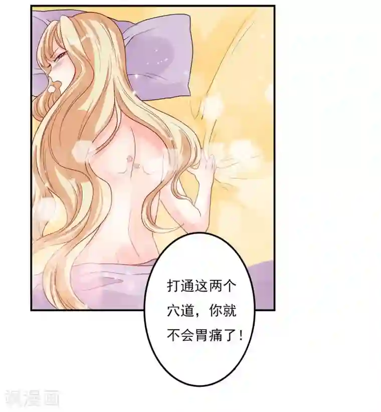 从此王爷不早朝第2话 王爷好生勇猛