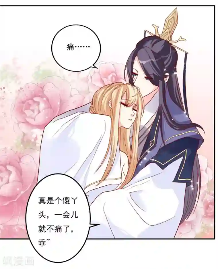 从此王爷不早朝第2话 王爷好生勇猛