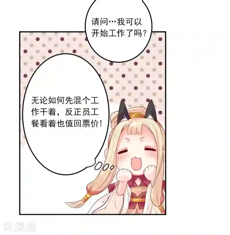 从此王爷不早朝第2话 王爷好生勇猛