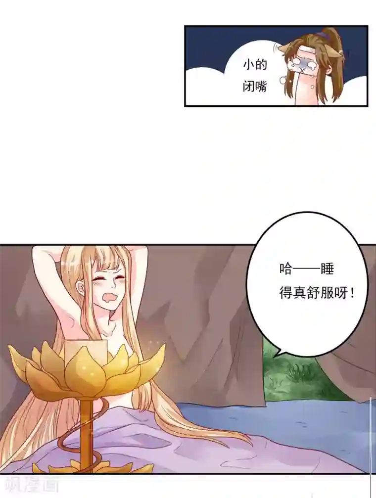 从此王爷不早朝第2话 王爷好生勇猛