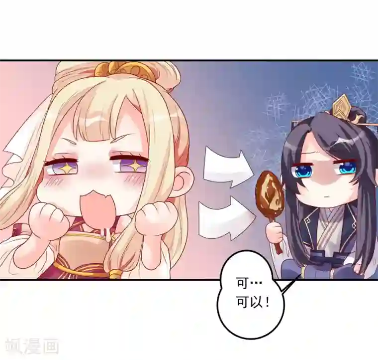 从此王爷不早朝第2话 王爷好生勇猛