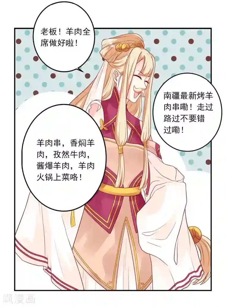 从此王爷不早朝第2话 王爷好生勇猛