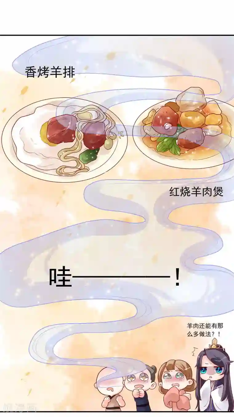 从此王爷不早朝第2话 王爷好生勇猛