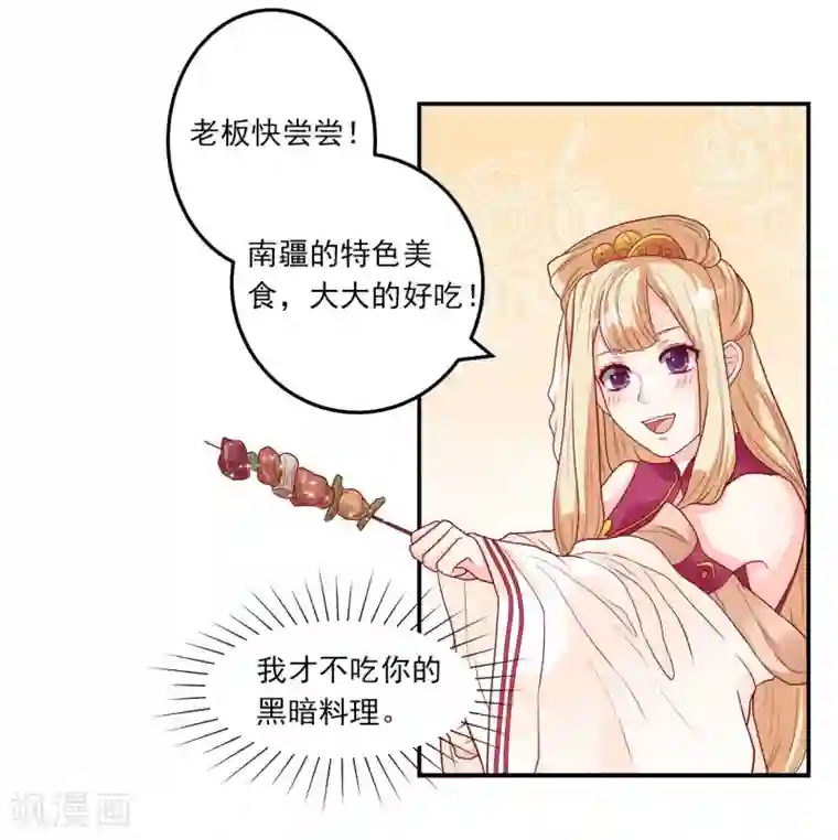 从此王爷不早朝第2话 王爷好生勇猛