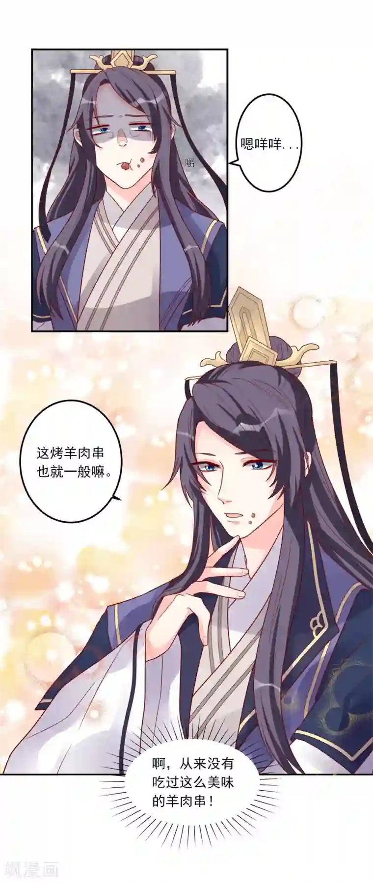 从此王爷不早朝第2话 王爷好生勇猛