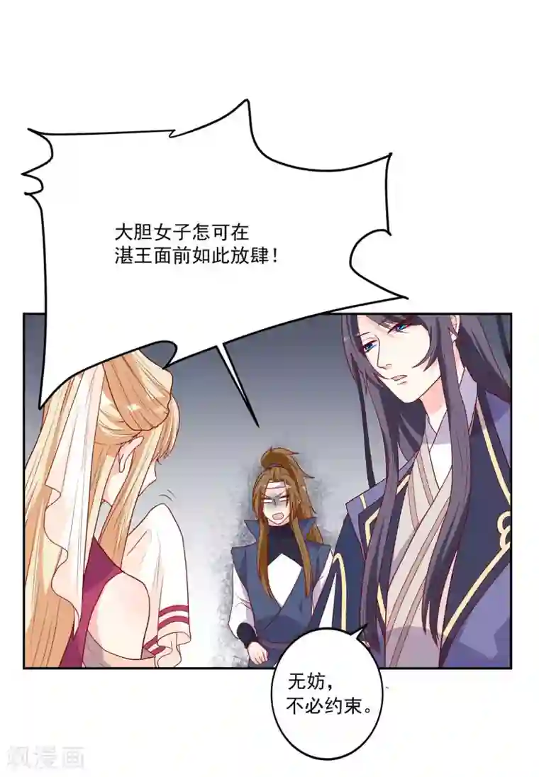 从此王爷不早朝第3话 家里来人了