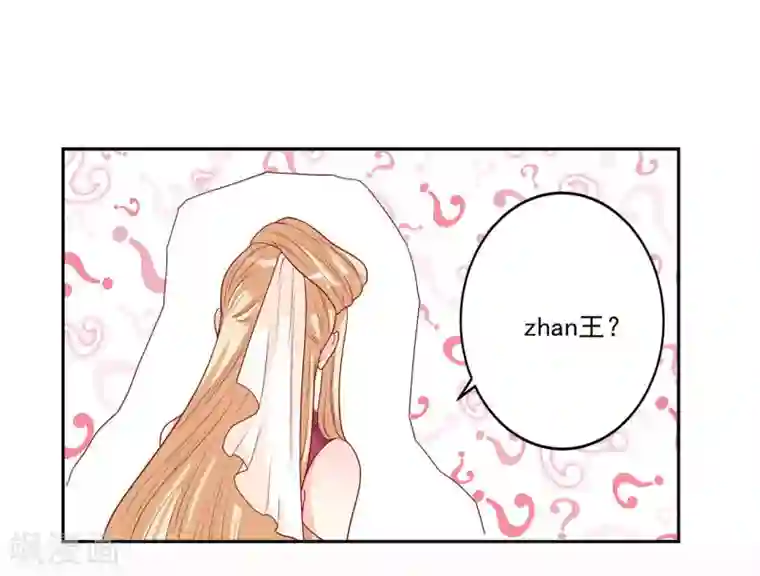 从此王爷不早朝第3话 家里来人了