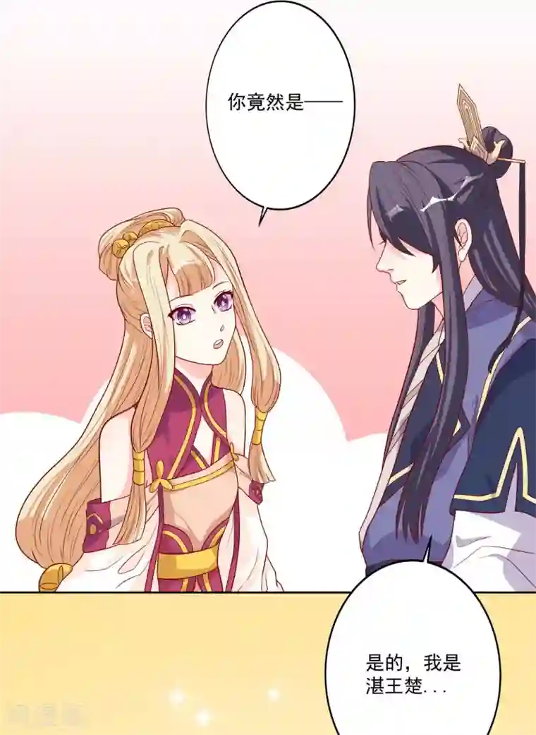 从此王爷不早朝第3话 家里来人了