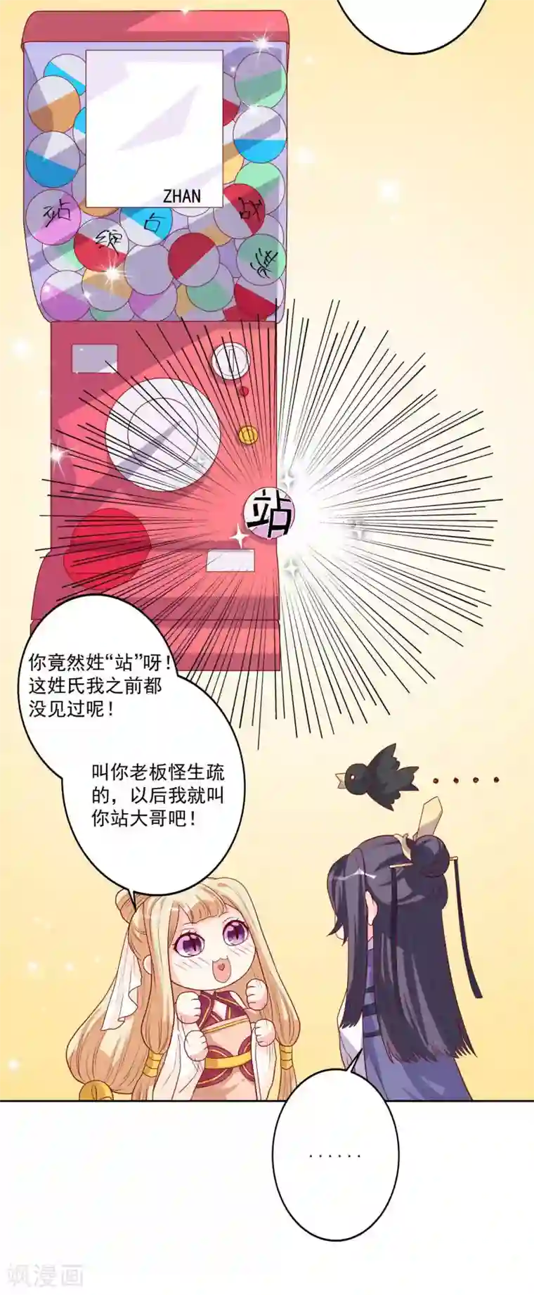 从此王爷不早朝第3话 家里来人了