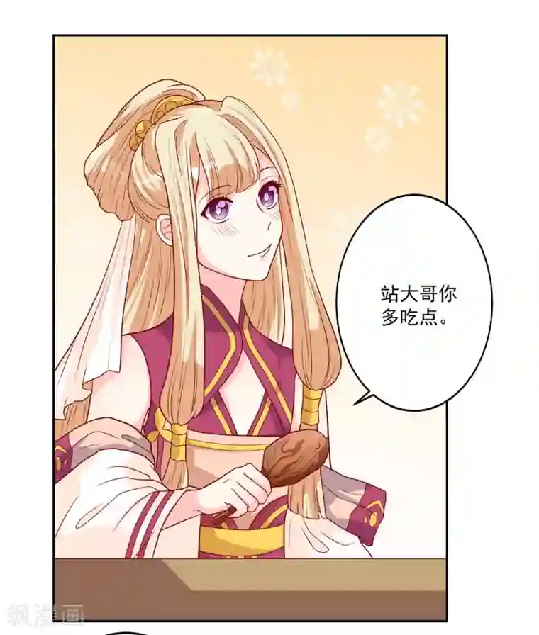 从此王爷不早朝第3话 家里来人了