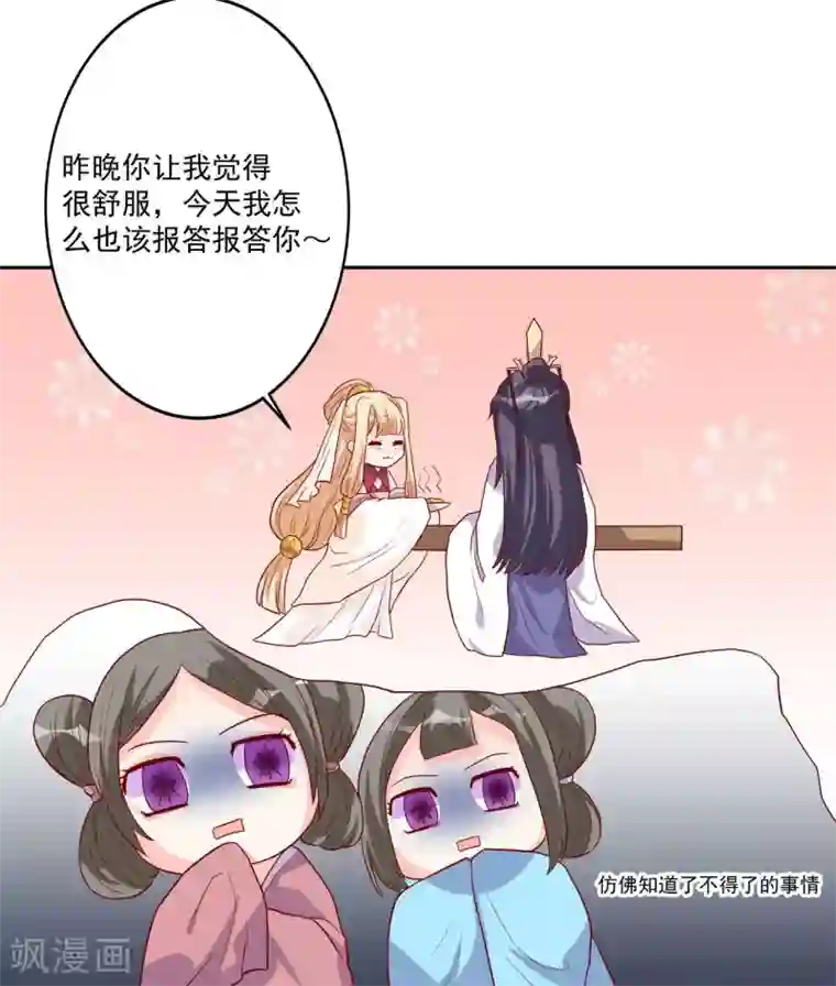 从此王爷不早朝第3话 家里来人了