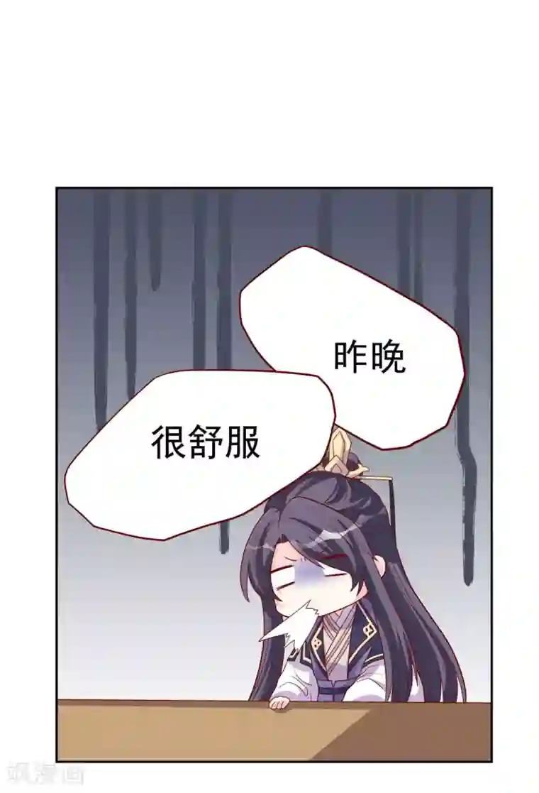 从此王爷不早朝第3话 家里来人了