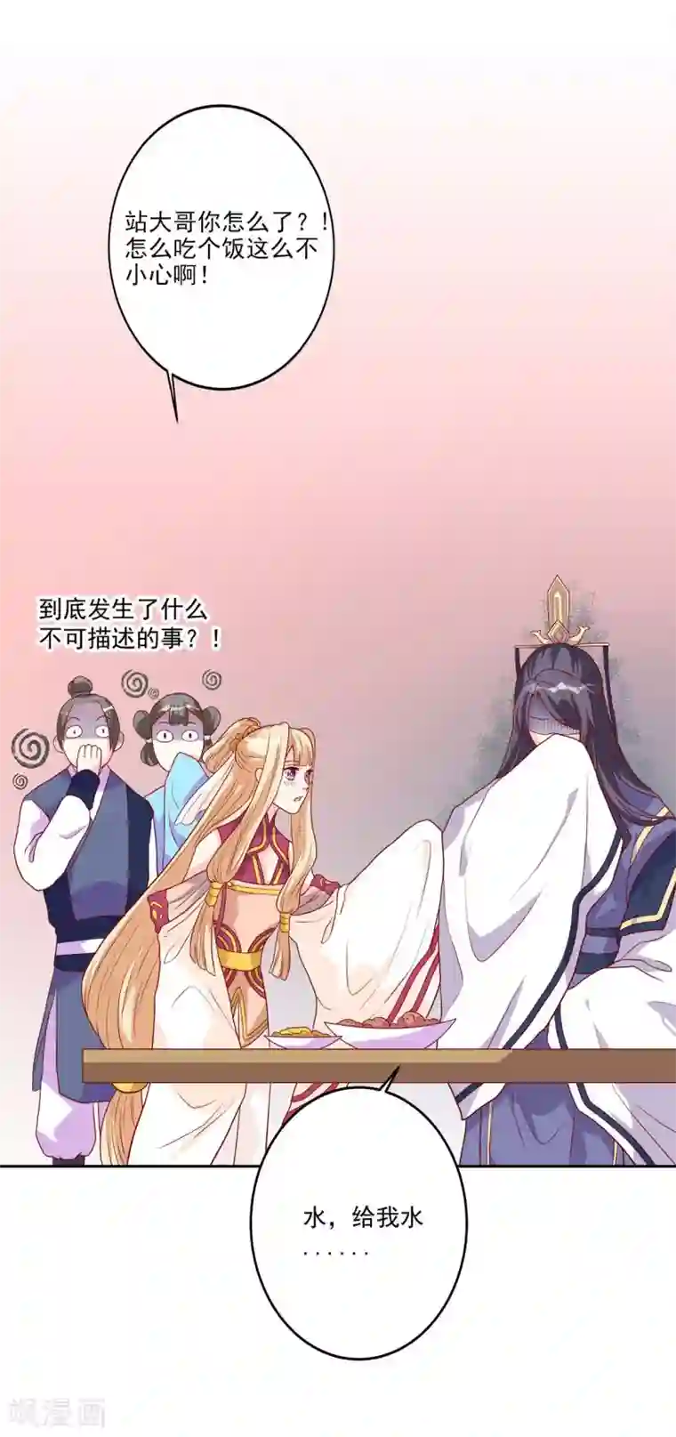 从此王爷不早朝第3话 家里来人了