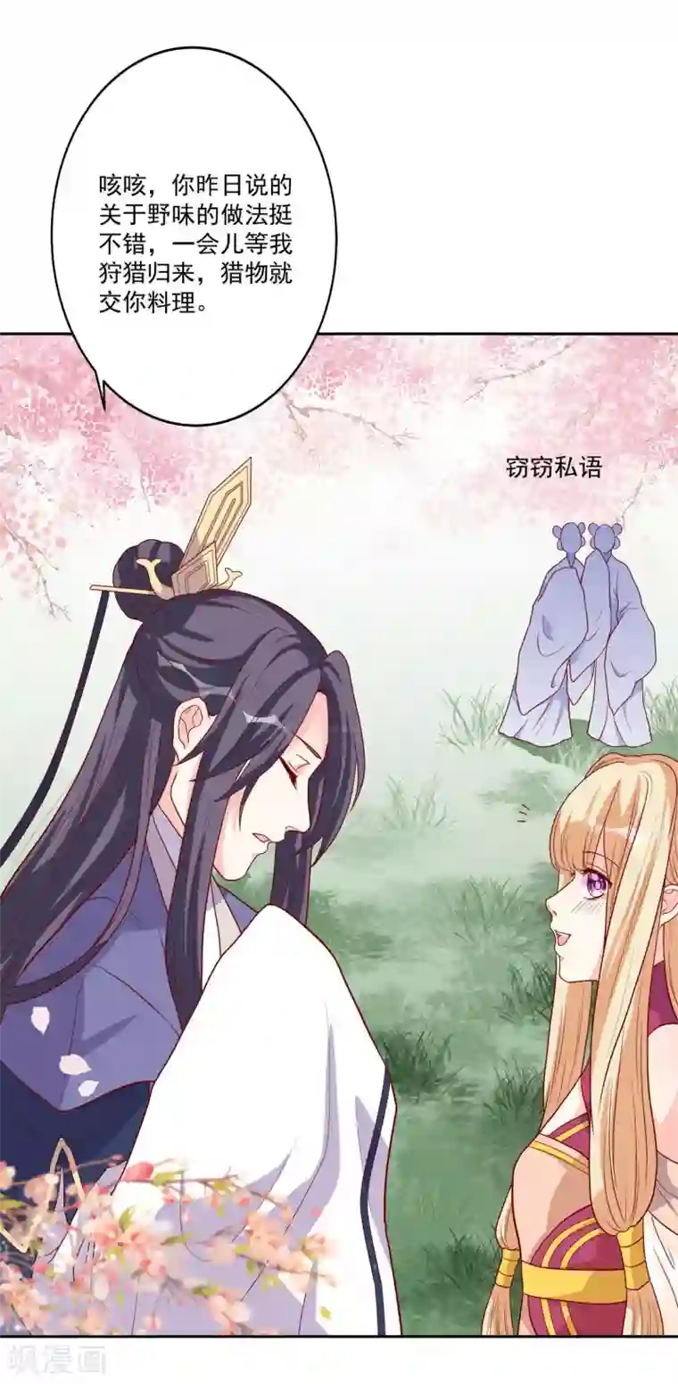 从此王爷不早朝第3话 家里来人了