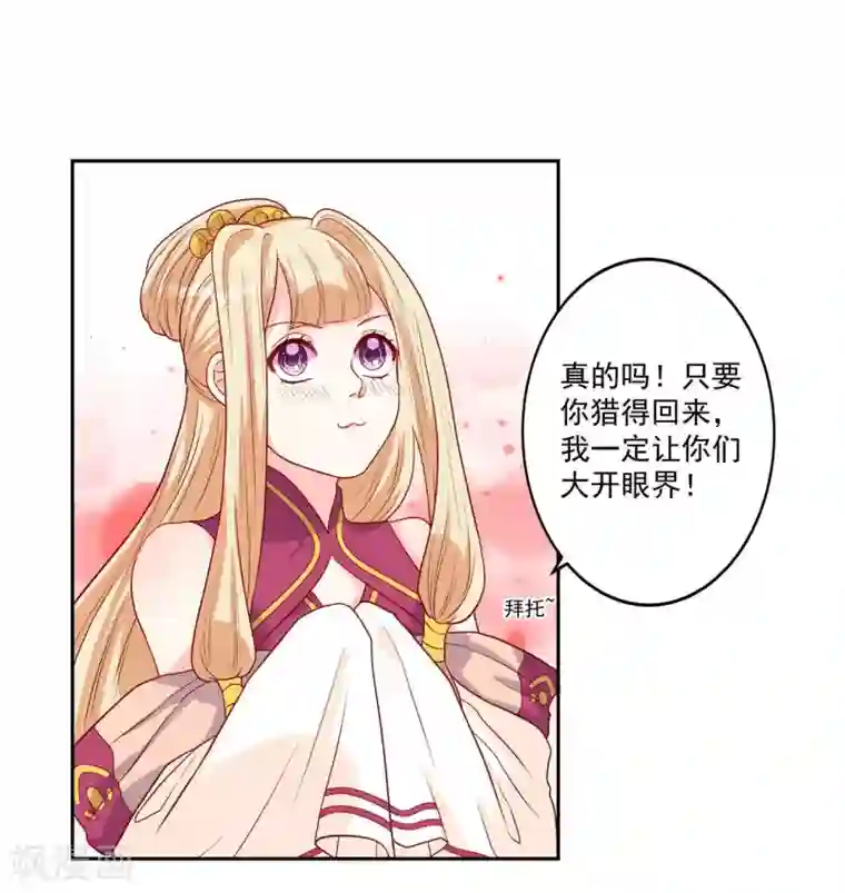从此王爷不早朝第3话 家里来人了