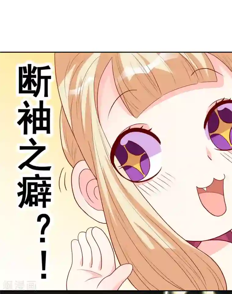 从此王爷不早朝第3话 家里来人了