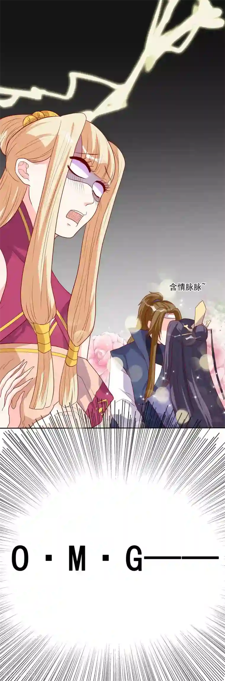 从此王爷不早朝第3话 家里来人了