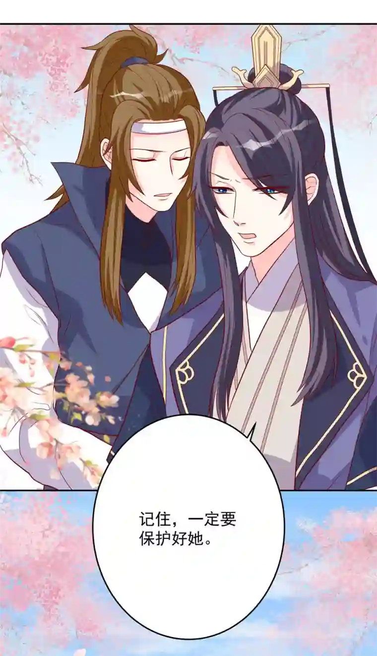 从此王爷不早朝第3话 家里来人了