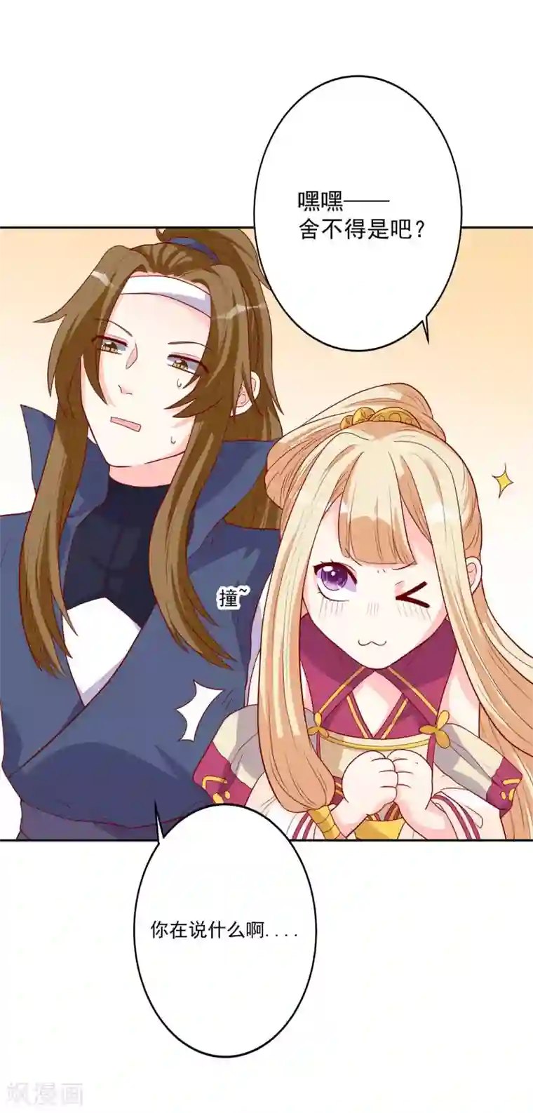 从此王爷不早朝第3话 家里来人了