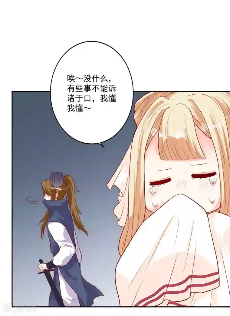 从此王爷不早朝第3话 家里来人了