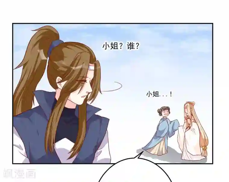 从此王爷不早朝第3话 家里来人了